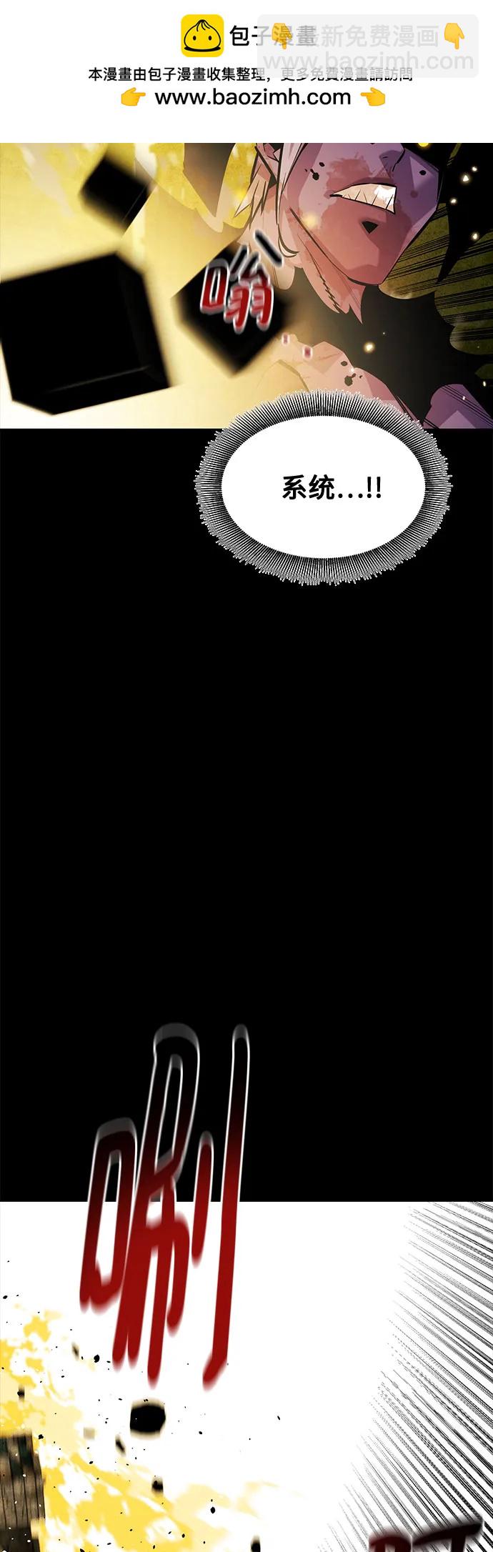 用分身自動狩獵 - [第163話] 反覆(1/2) - 1