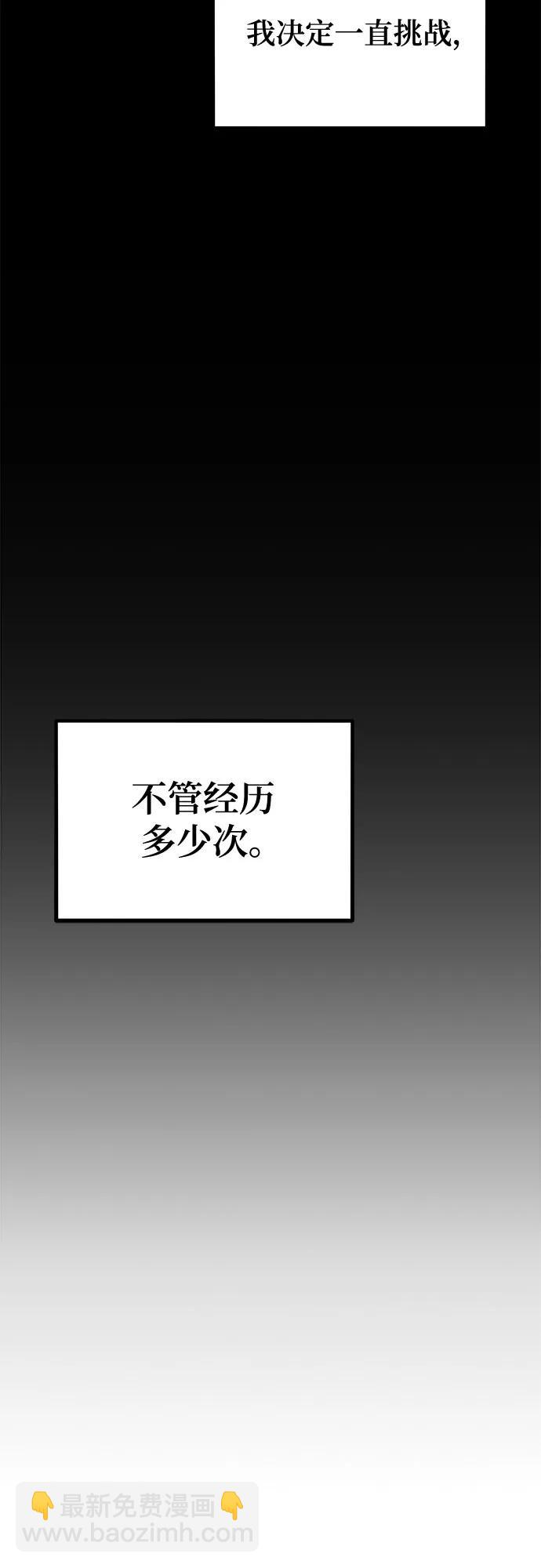 用分身自動狩獵 - [第163話] 反覆(1/2) - 5