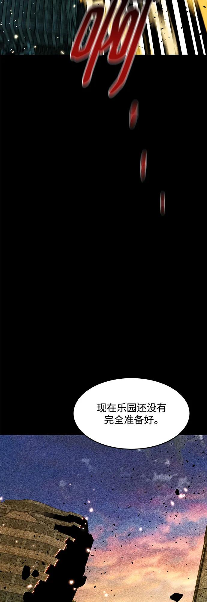 用分身自動狩獵 - [第163話] 反覆(2/2) - 5