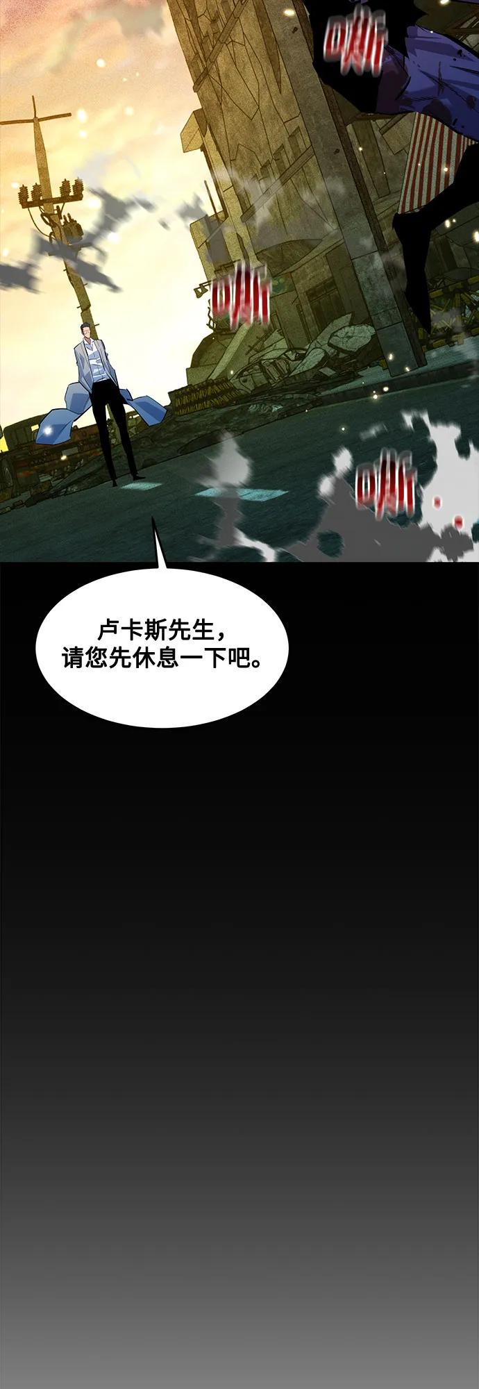 用分身自動狩獵 - [第163話] 反覆(2/2) - 7