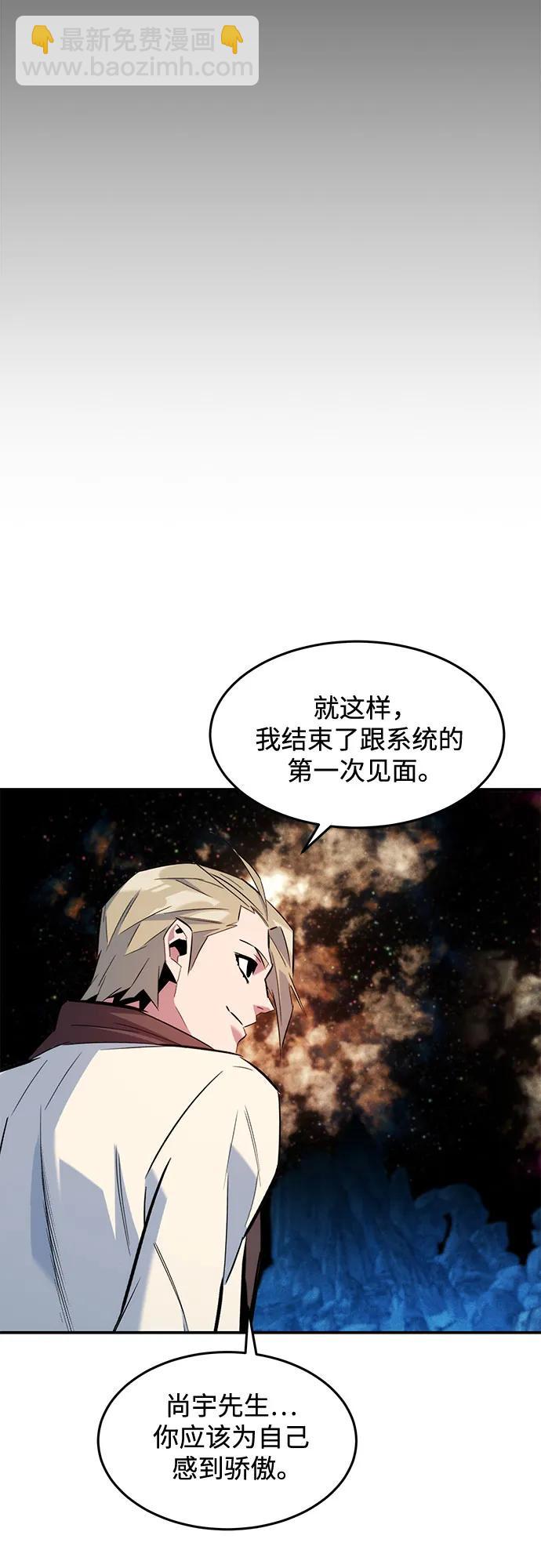 用分身自動狩獵 - [第163話] 反覆(2/2) - 1