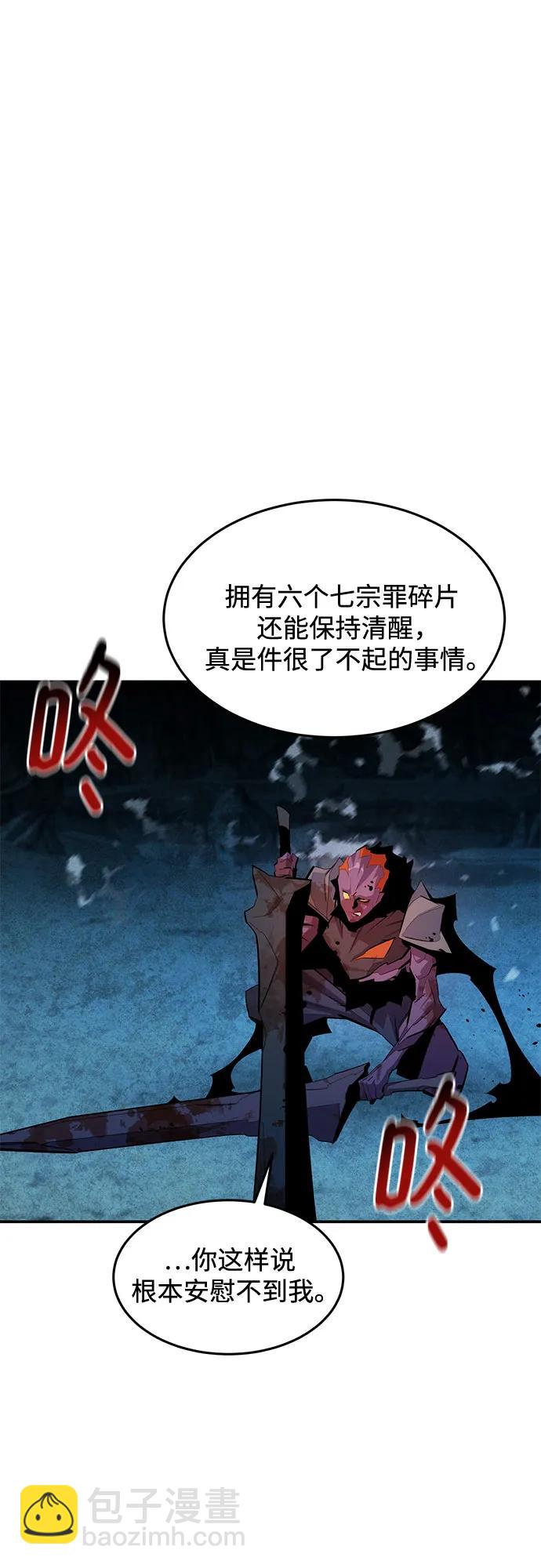 用分身自動狩獵 - [第163話] 反覆(2/2) - 2