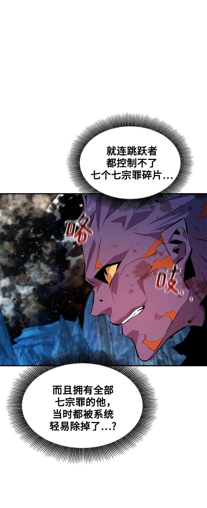 用分身自動狩獵 - [第163話] 反覆(2/2) - 3