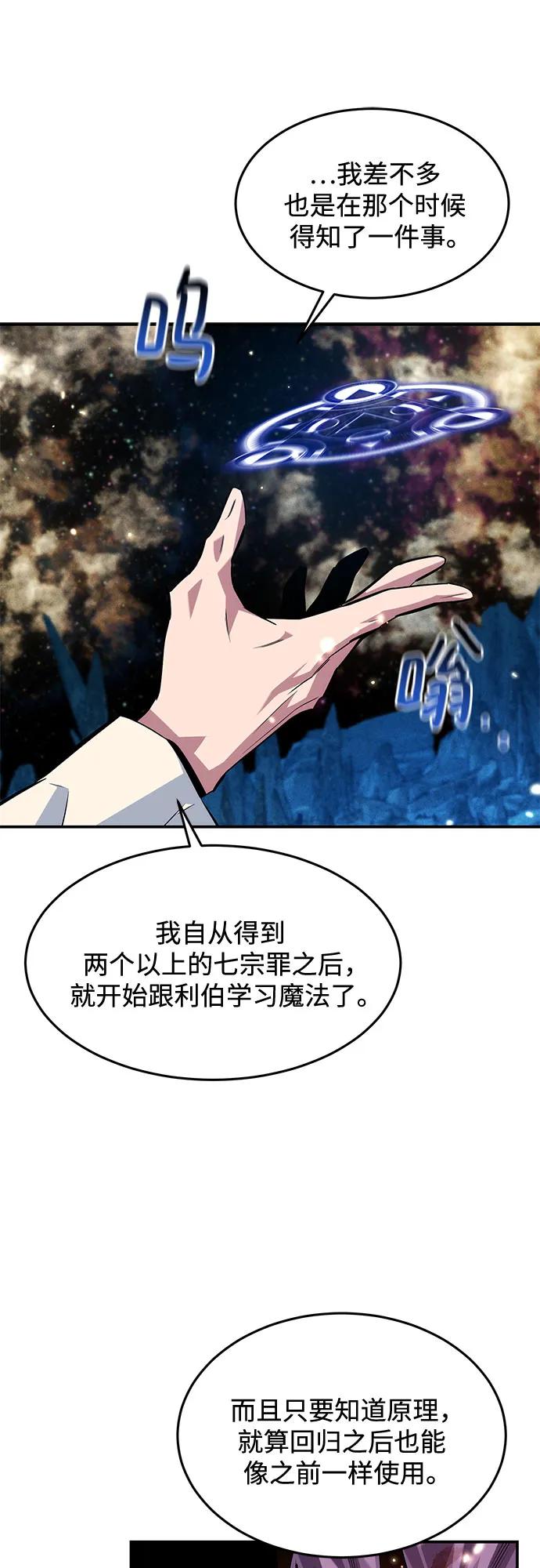 用分身自動狩獵 - [第163話] 反覆(2/2) - 4