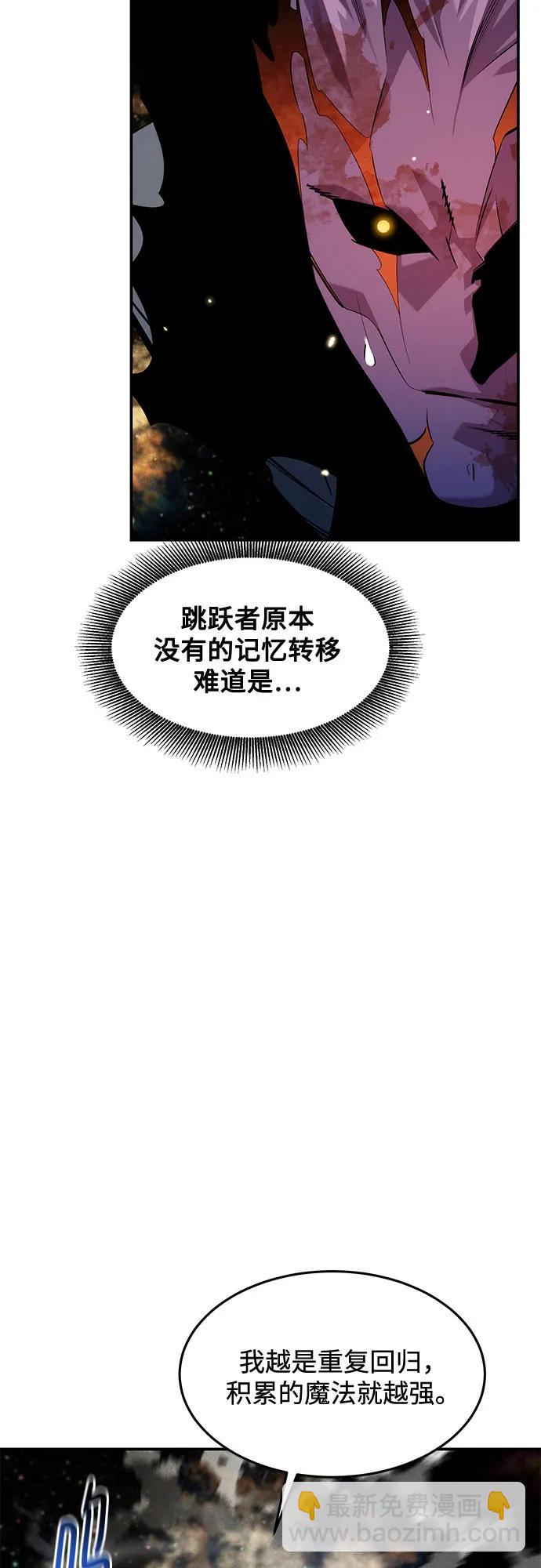 用分身自動狩獵 - [第163話] 反覆(2/2) - 5