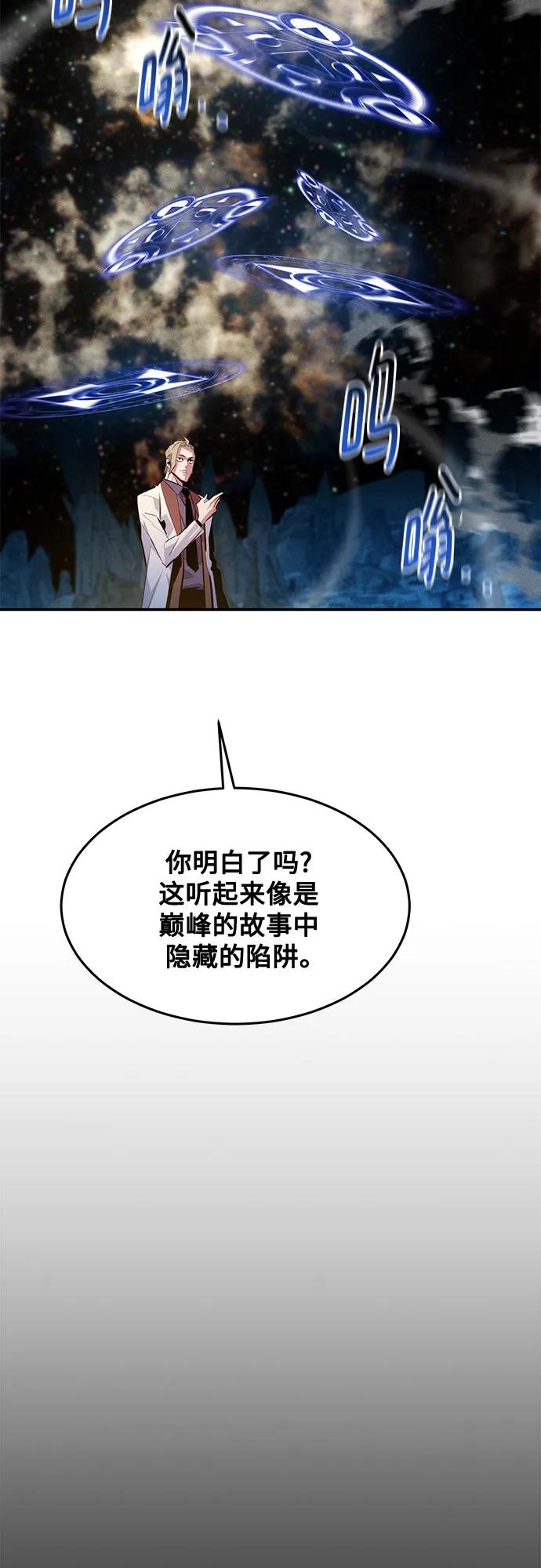 用分身自動狩獵 - [第163話] 反覆(2/2) - 6