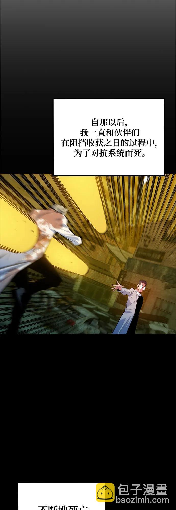 用分身自動狩獵 - [第163話] 反覆(2/2) - 7