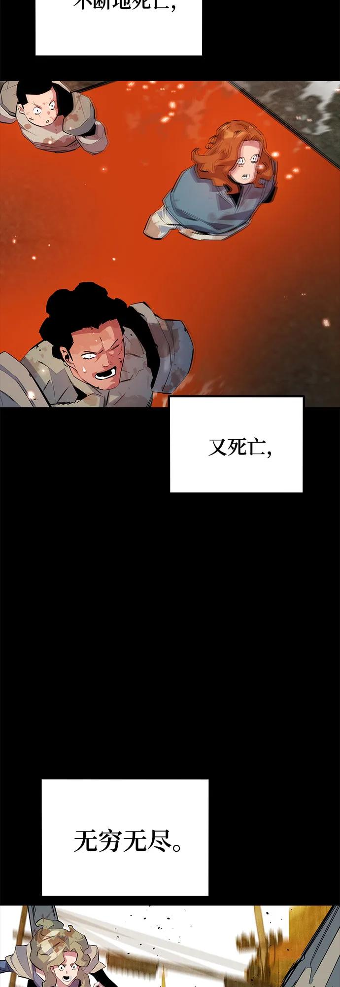 用分身自動狩獵 - [第163話] 反覆(2/2) - 1