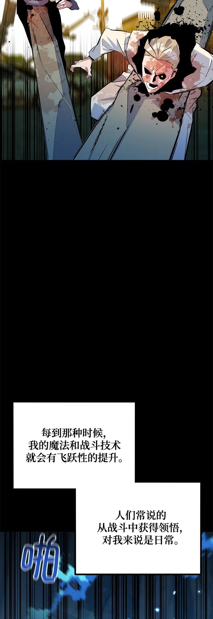 用分身自動狩獵 - [第163話] 反覆(2/2) - 2