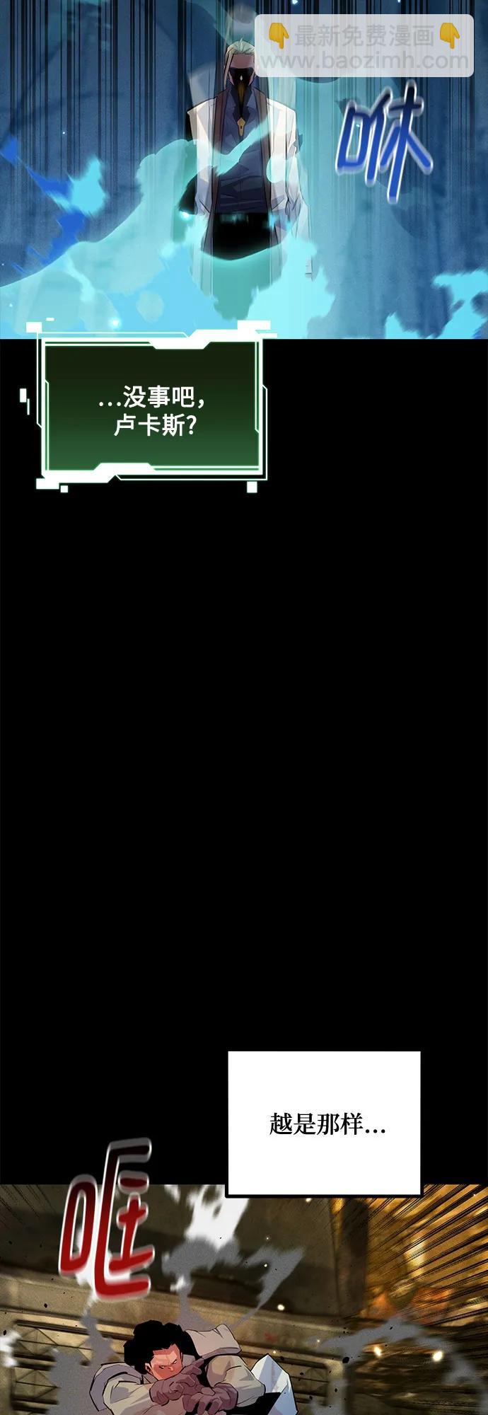 用分身自動狩獵 - [第163話] 反覆(2/2) - 3