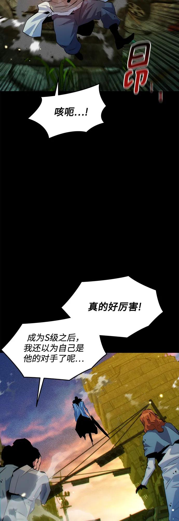 用分身自動狩獵 - [第163話] 反覆(2/2) - 4