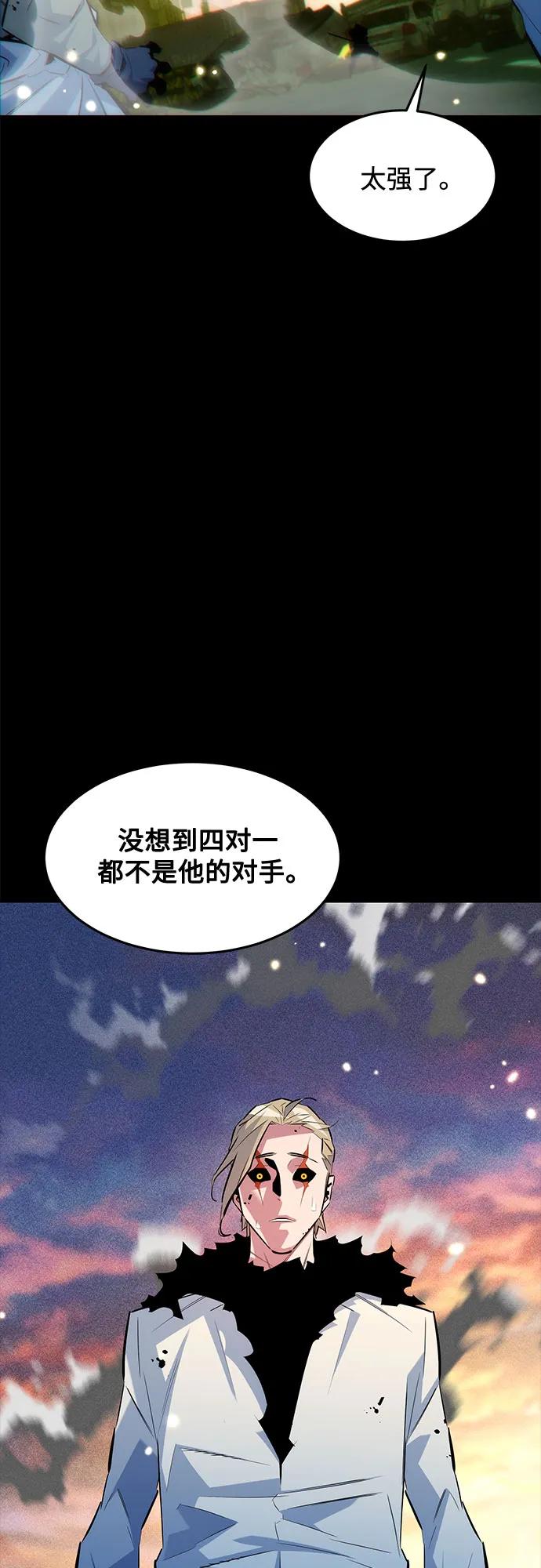 用分身自動狩獵 - [第163話] 反覆(2/2) - 5