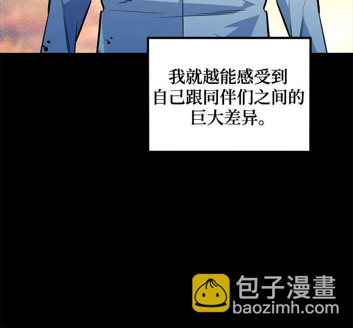 用分身自動狩獵 - [第163話] 反覆(2/2) - 6