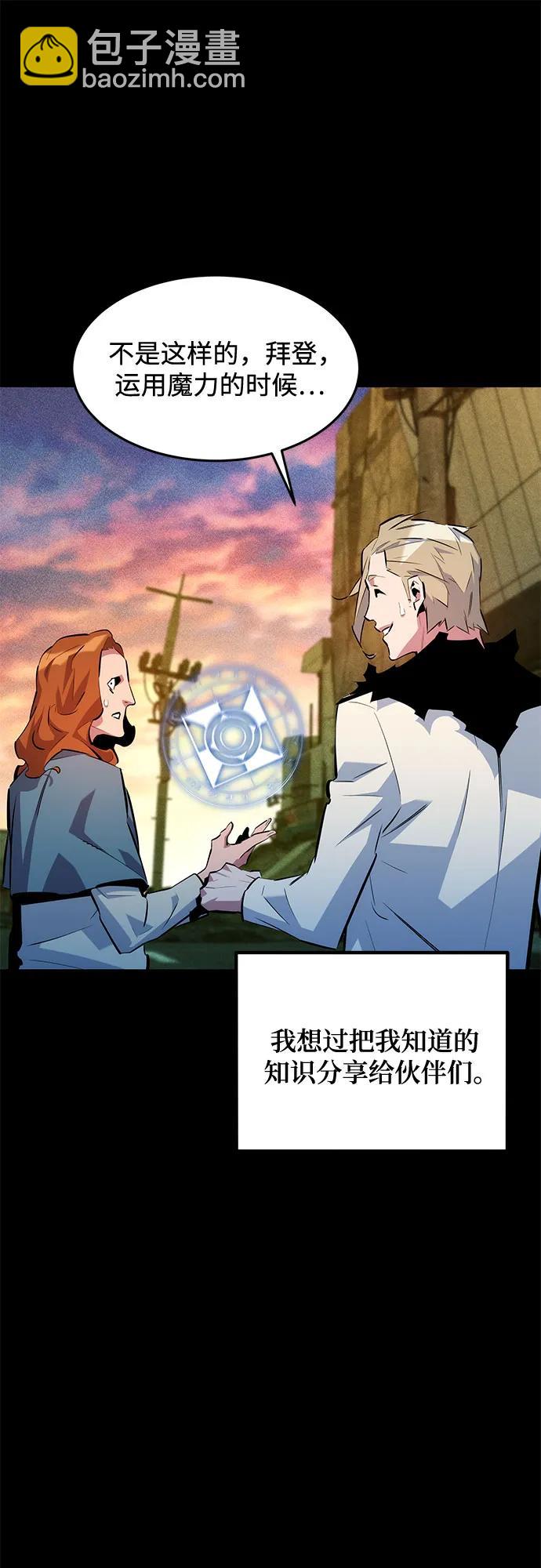 用分身自動狩獵 - [第163話] 反覆(2/2) - 7