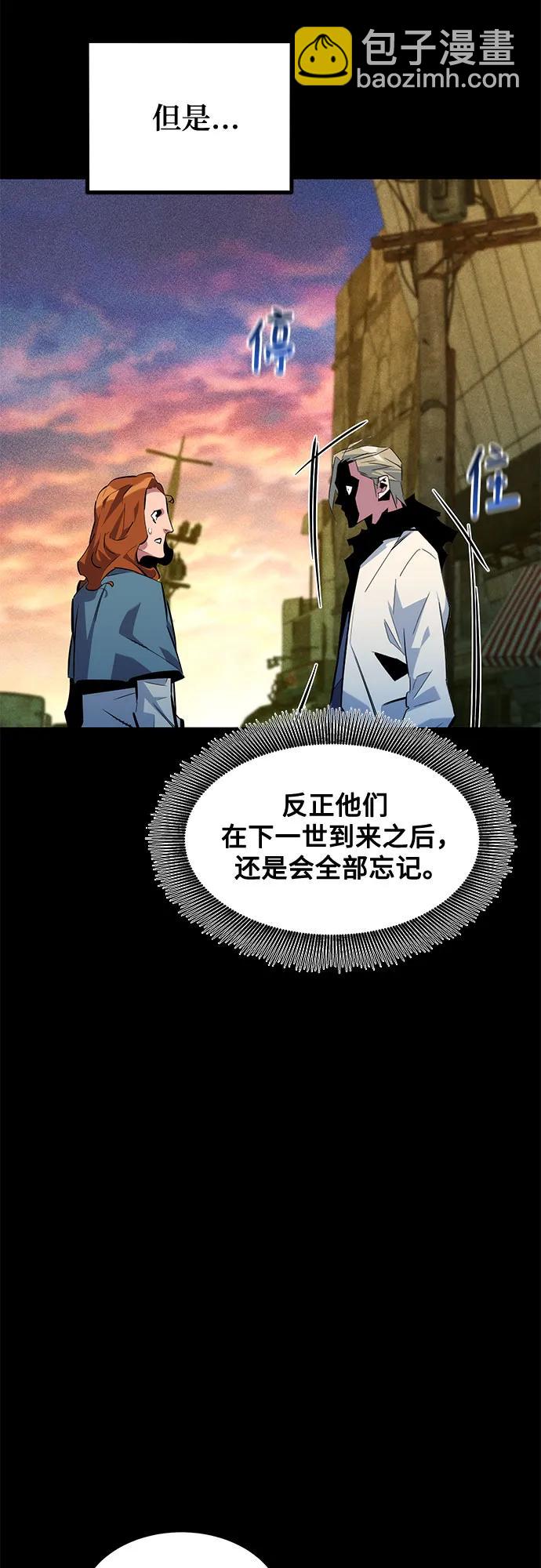 用分身自動狩獵 - [第163話] 反覆(2/2) - 1