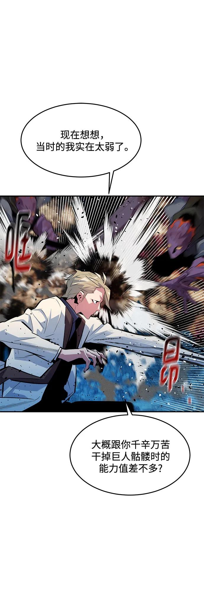 用分身自動狩獵 - [第163話] 反覆(1/2) - 7