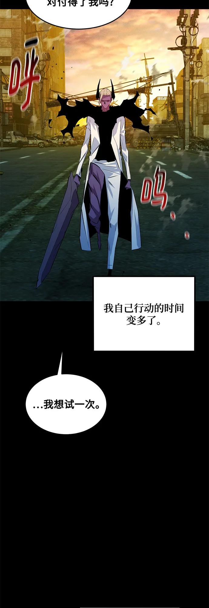 用分身自動狩獵 - [第163話] 反覆(2/2) - 3