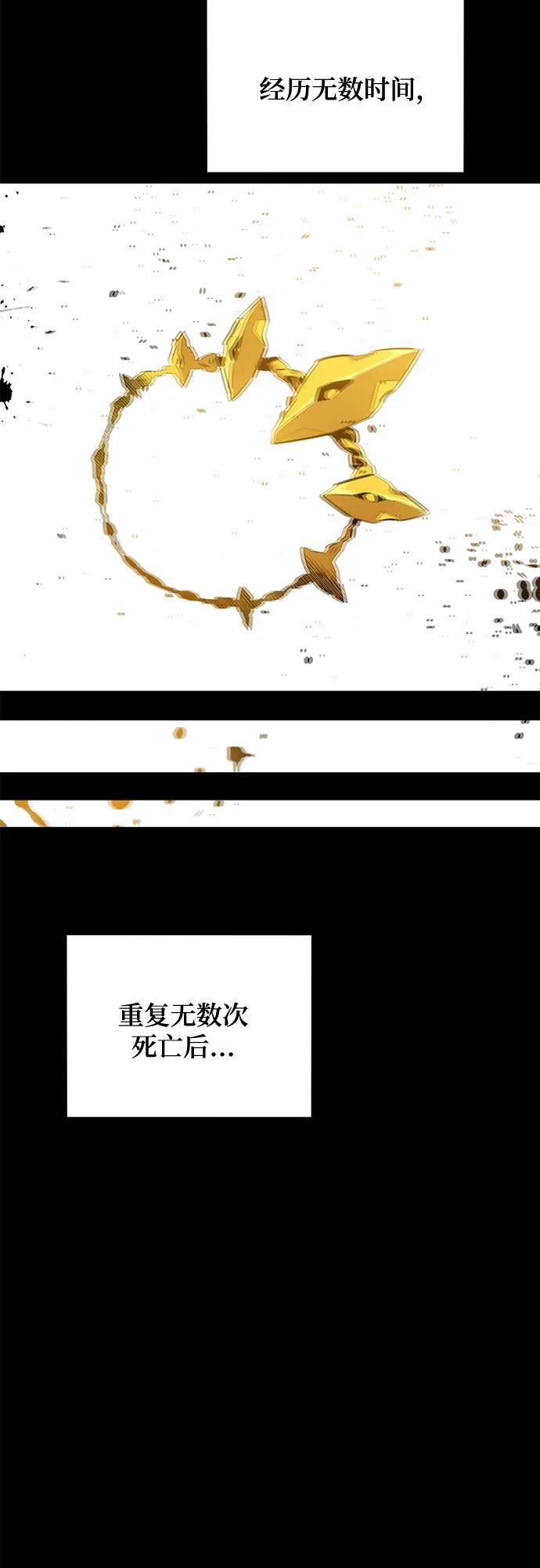 用分身自動狩獵 - [第163話] 反覆(2/2) - 4