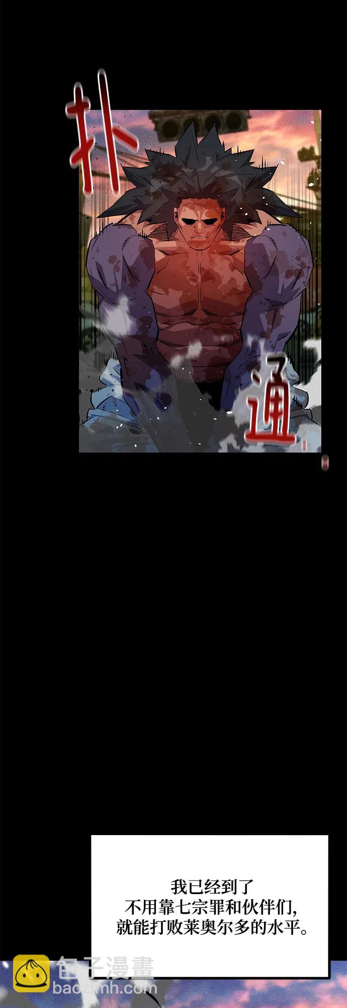 用分身自動狩獵 - [第163話] 反覆(2/2) - 5