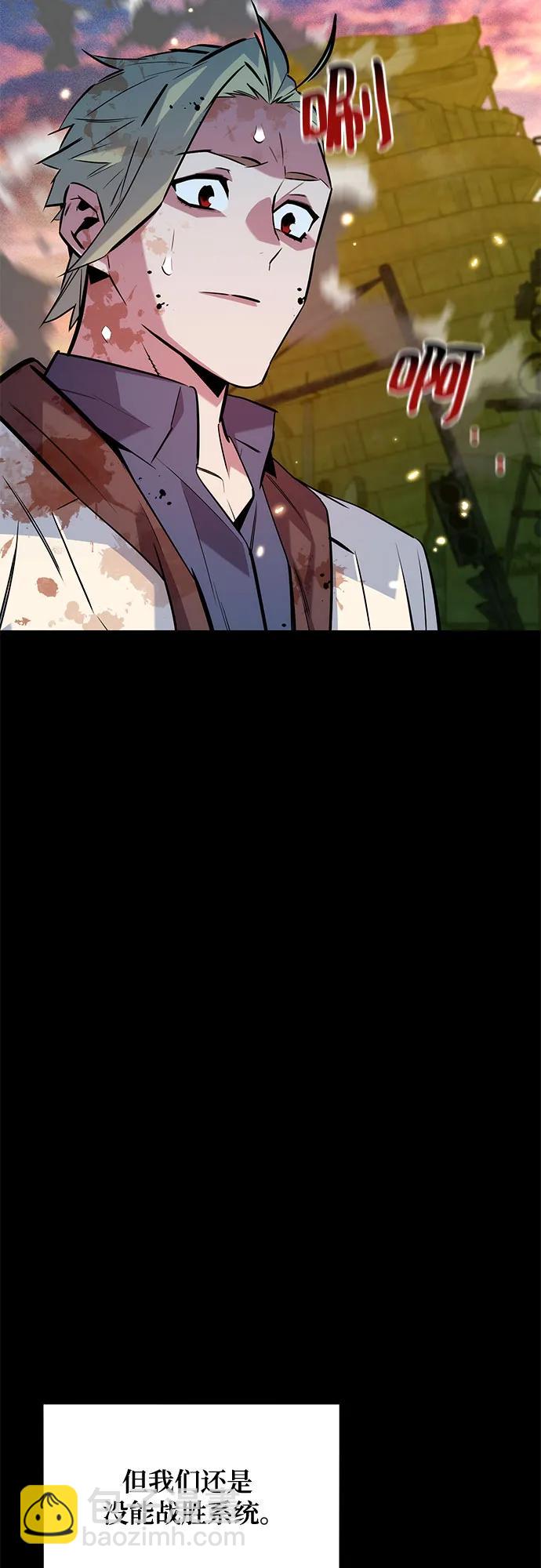 用分身自動狩獵 - [第163話] 反覆(2/2) - 6