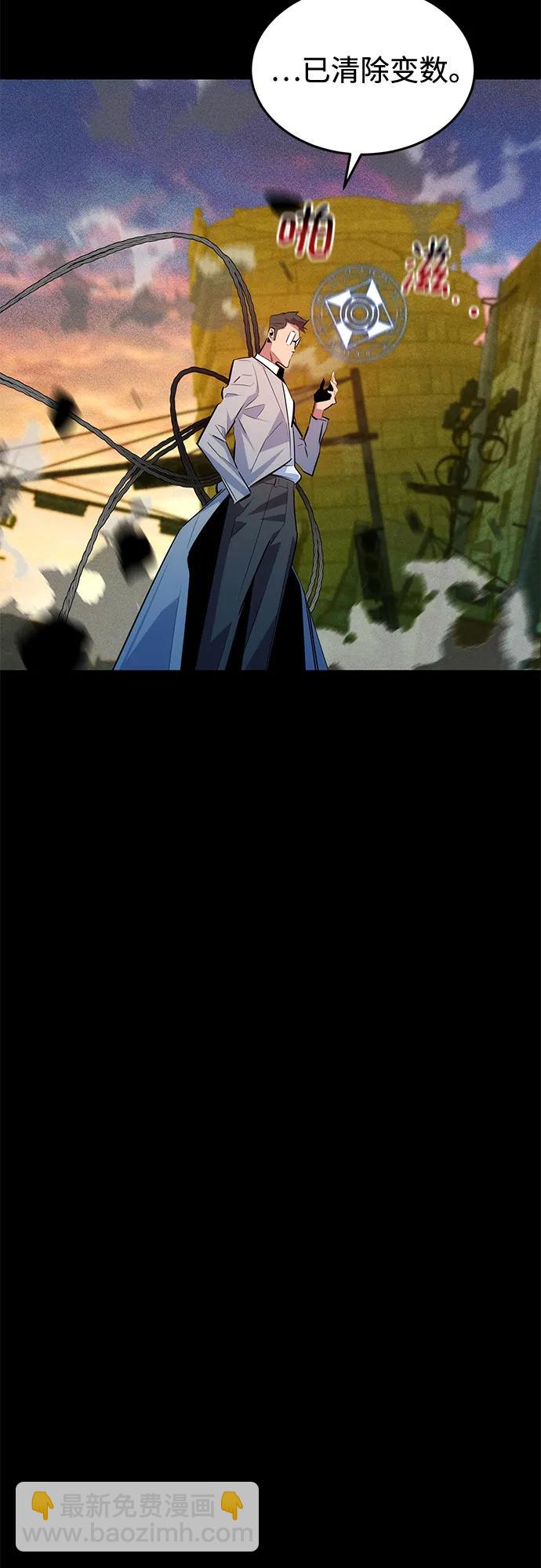 用分身自動狩獵 - [第163話] 反覆(2/2) - 1