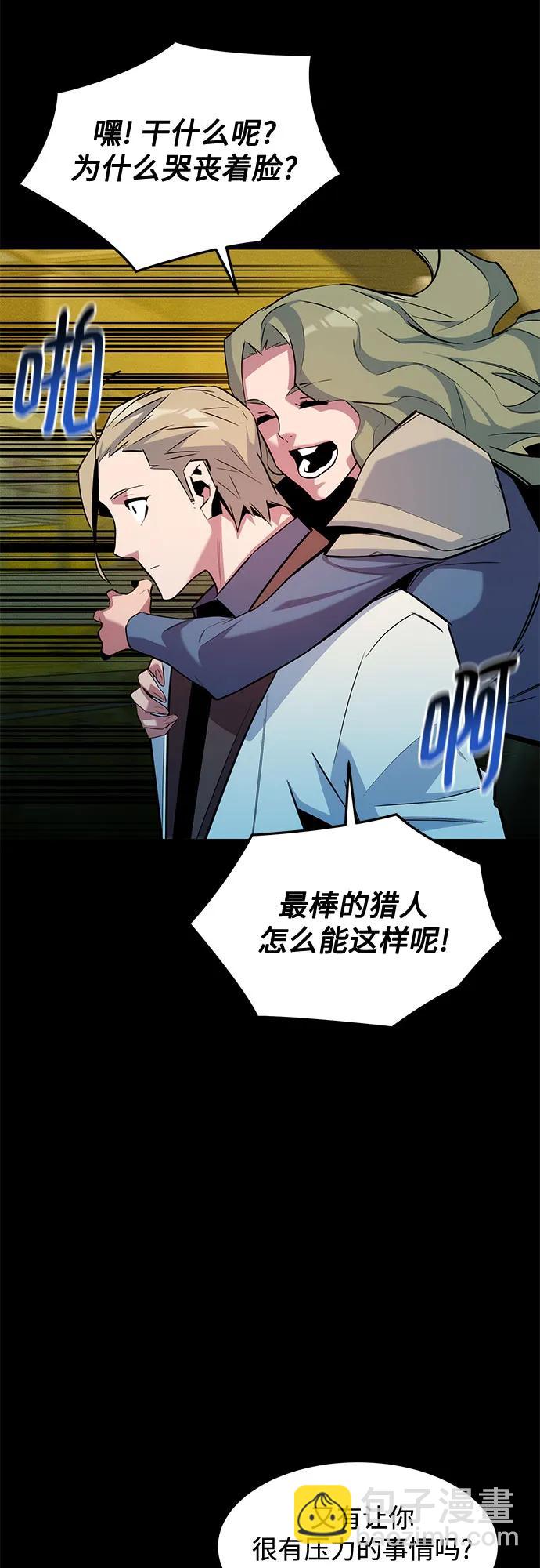 用分身自動狩獵 - [第163話] 反覆(2/2) - 4