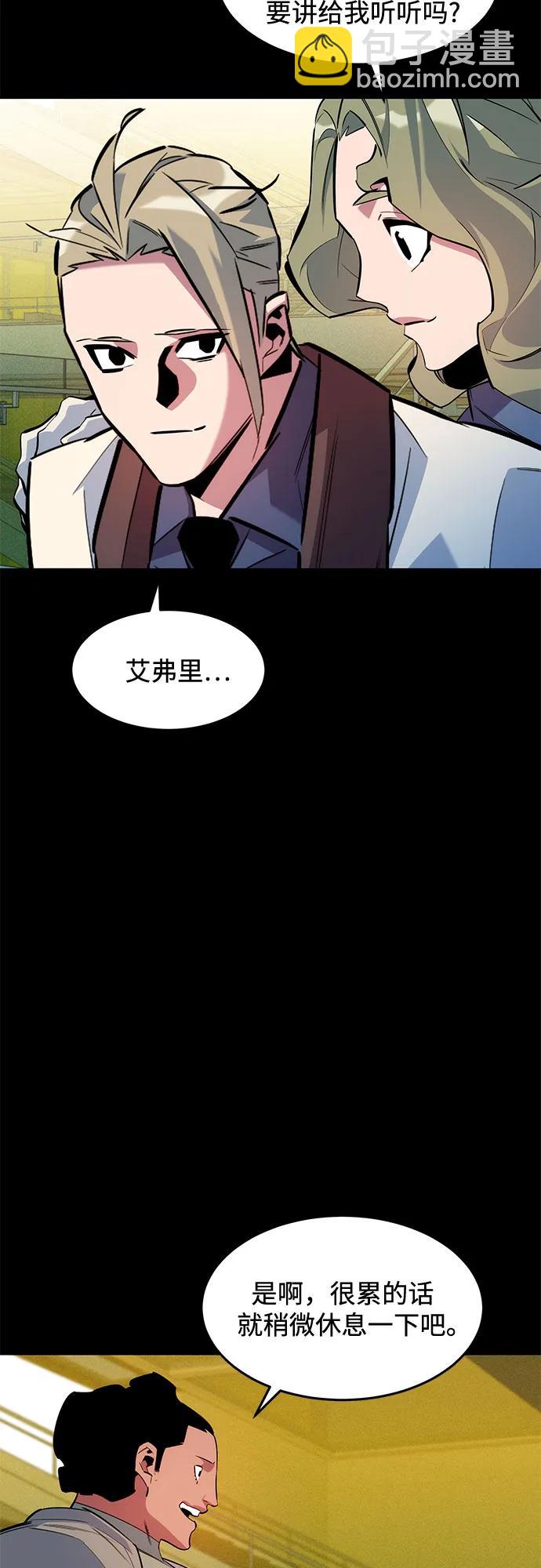 用分身自動狩獵 - [第163話] 反覆(2/2) - 5