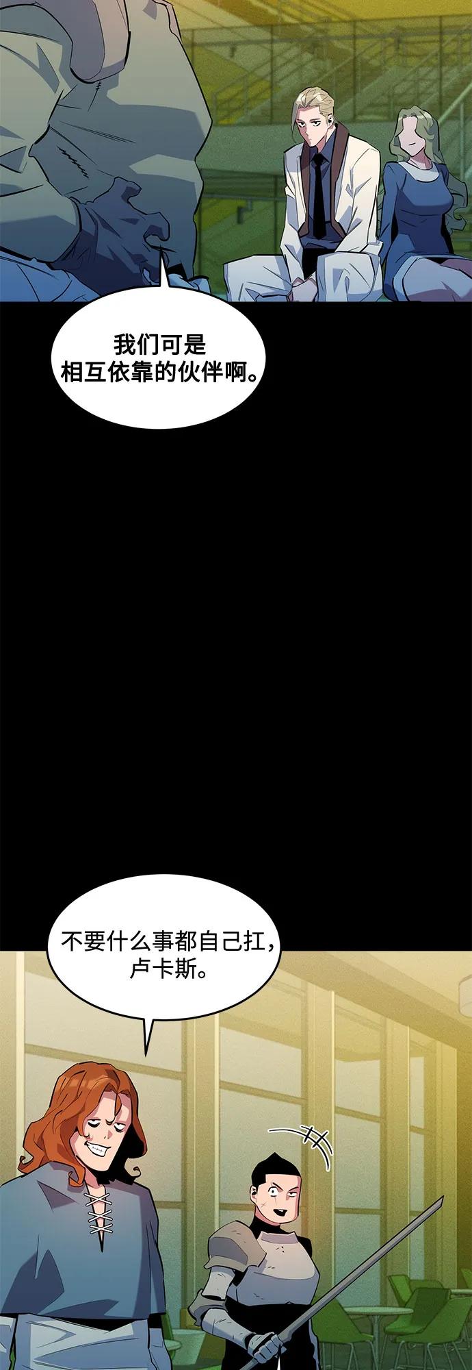 用分身自動狩獵 - [第163話] 反覆(2/2) - 6