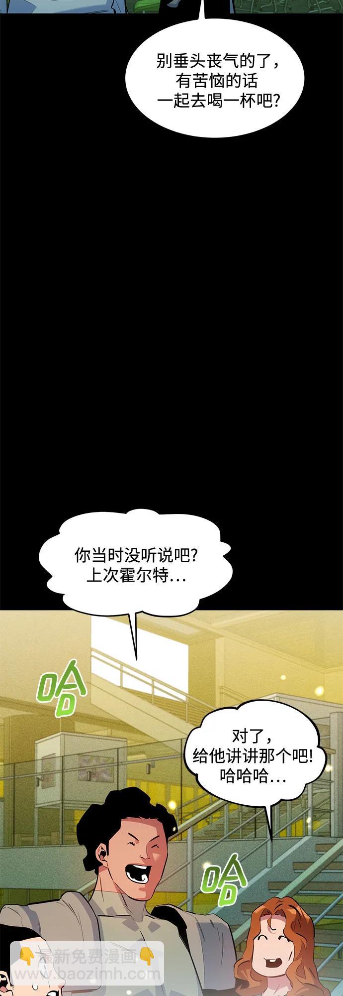 用分身自動狩獵 - [第163話] 反覆(2/2) - 7