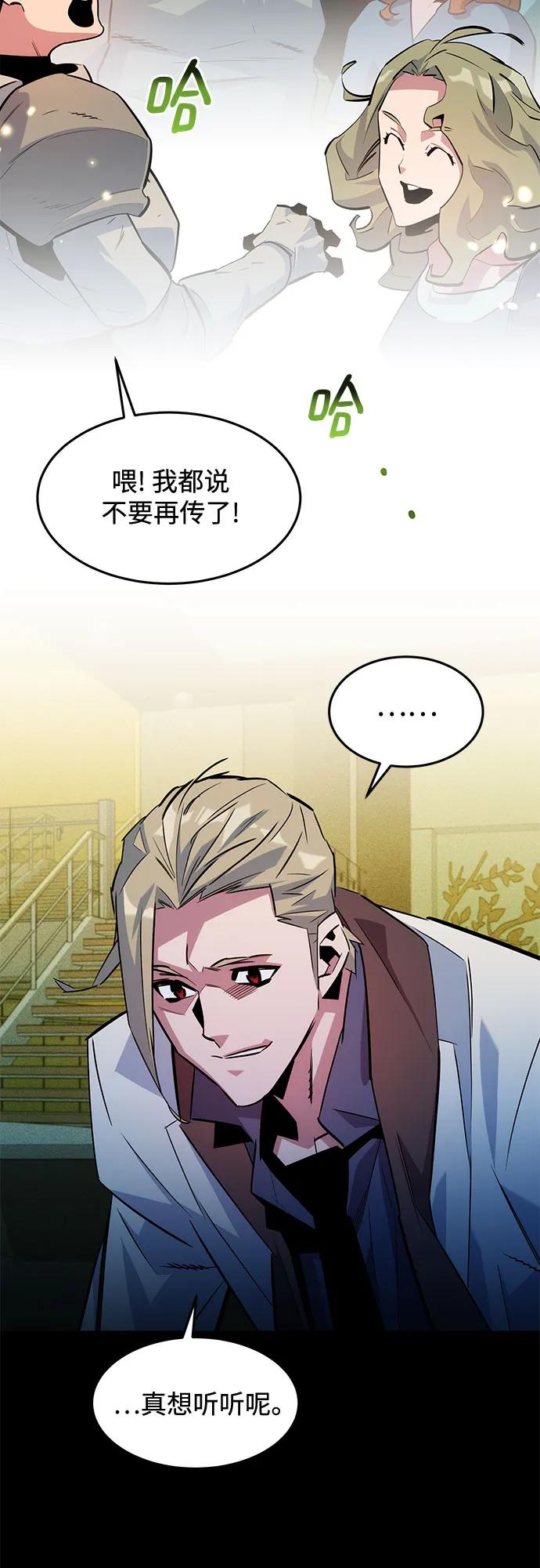 用分身自動狩獵 - [第163話] 反覆(2/2) - 1