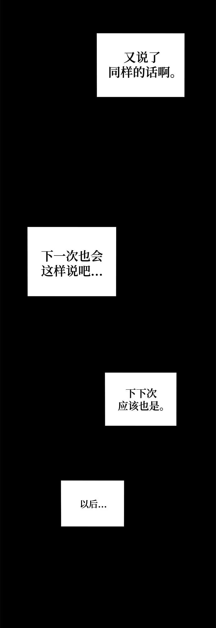 用分身自動狩獵 - [第163話] 反覆(2/2) - 2
