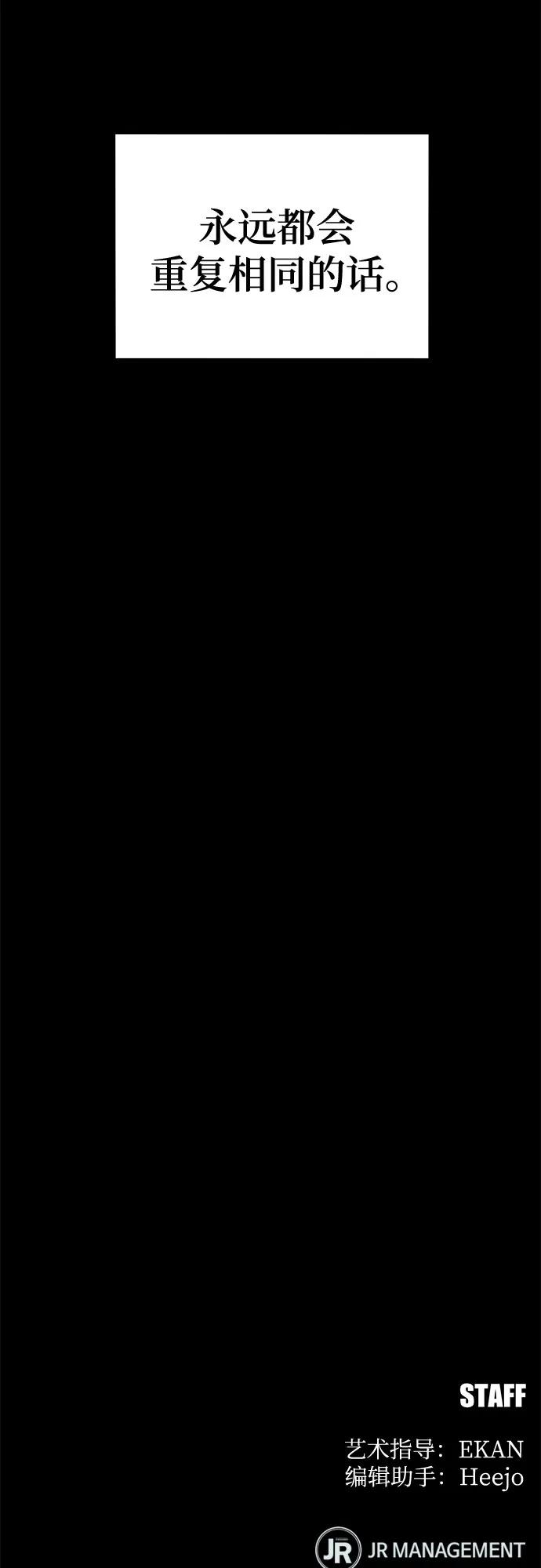 用分身自動狩獵 - [第163話] 反覆(2/2) - 3