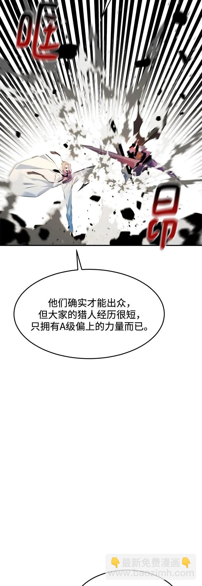 用分身自動狩獵 - [第163話] 反覆(1/2) - 1