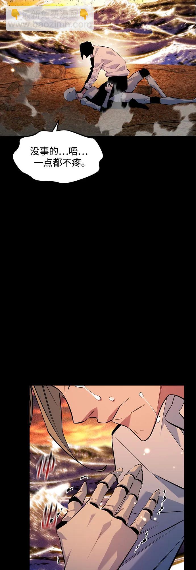 用分身自動狩獵 - [第165話] 傳授(1/2) - 2