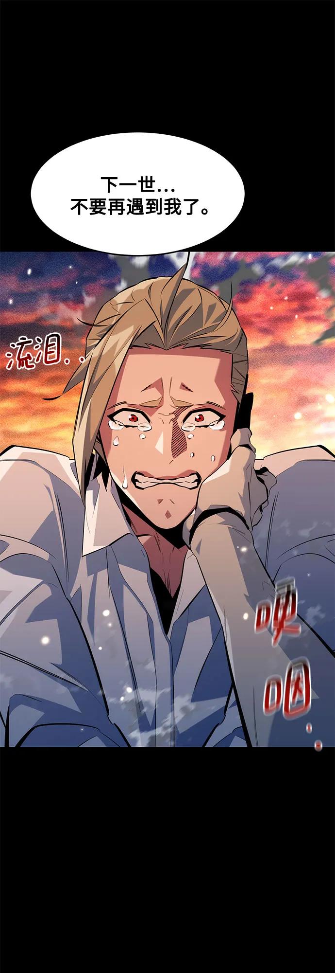 用分身自動狩獵 - [第165話] 傳授(1/2) - 4