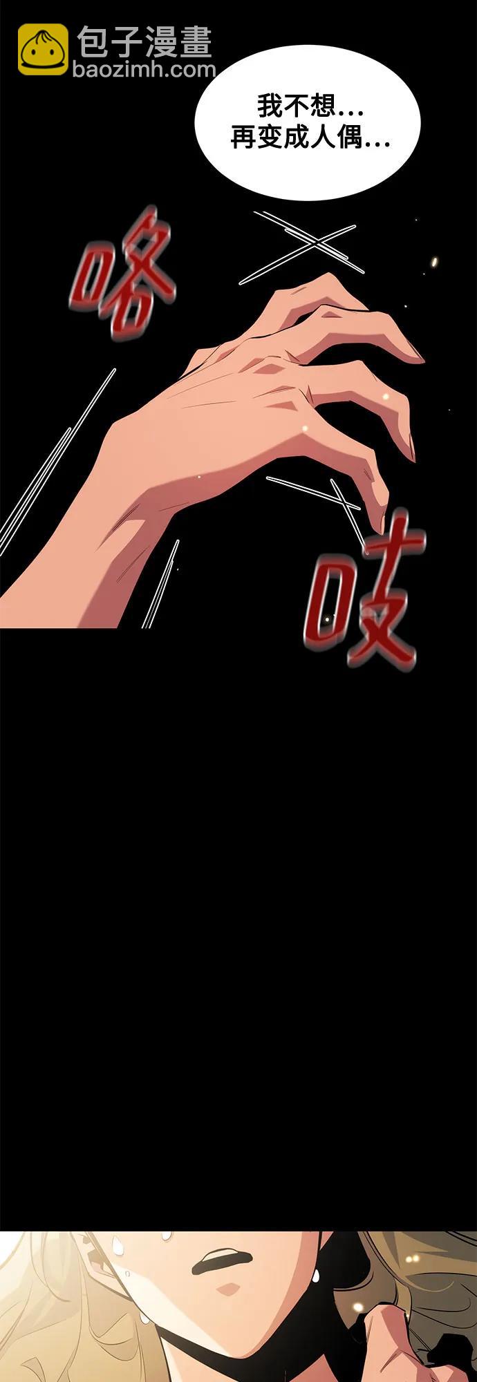 用分身自動狩獵 - [第165話] 傳授(1/2) - 5