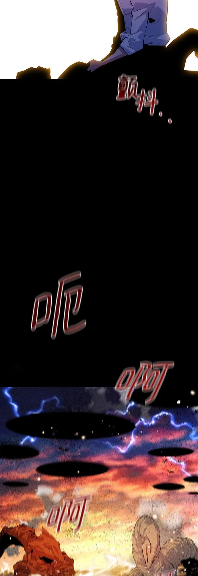 用分身自動狩獵 - [第165話] 傳授(1/2) - 7