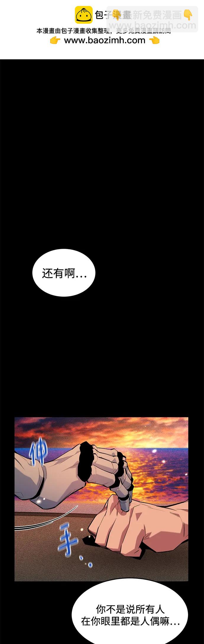 用分身自動狩獵 - [第165話] 傳授(1/2) - 2