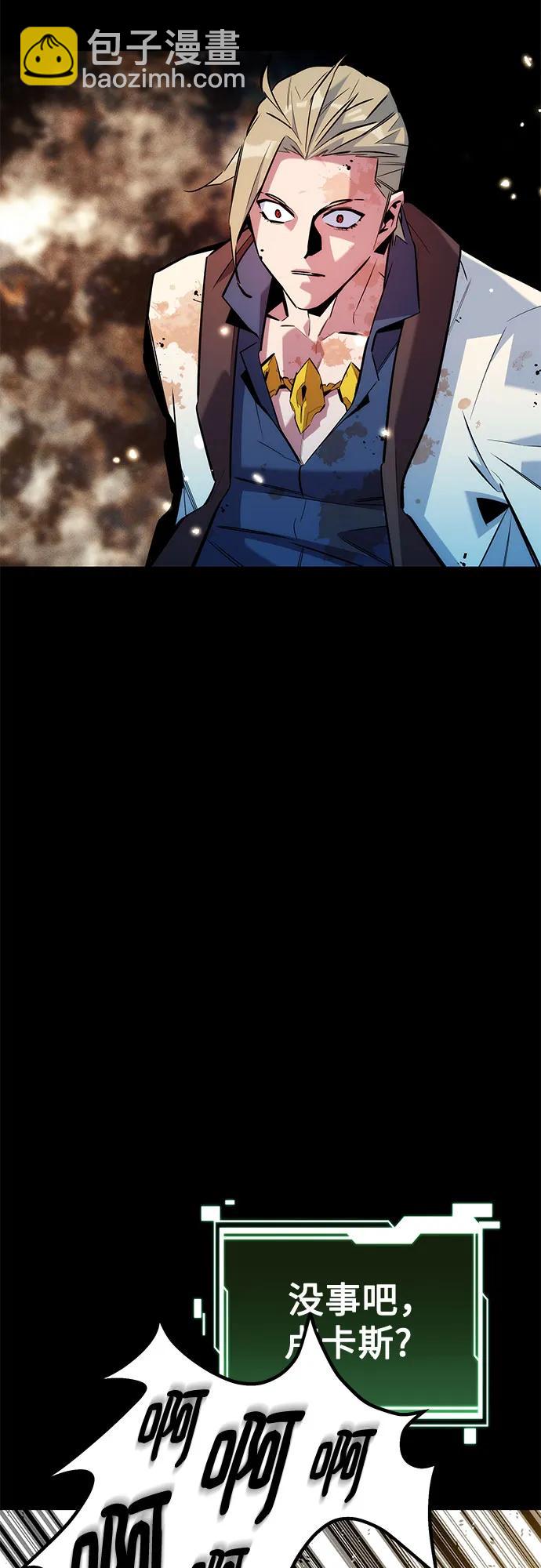 用分身自動狩獵 - [第165話] 傳授(1/2) - 1