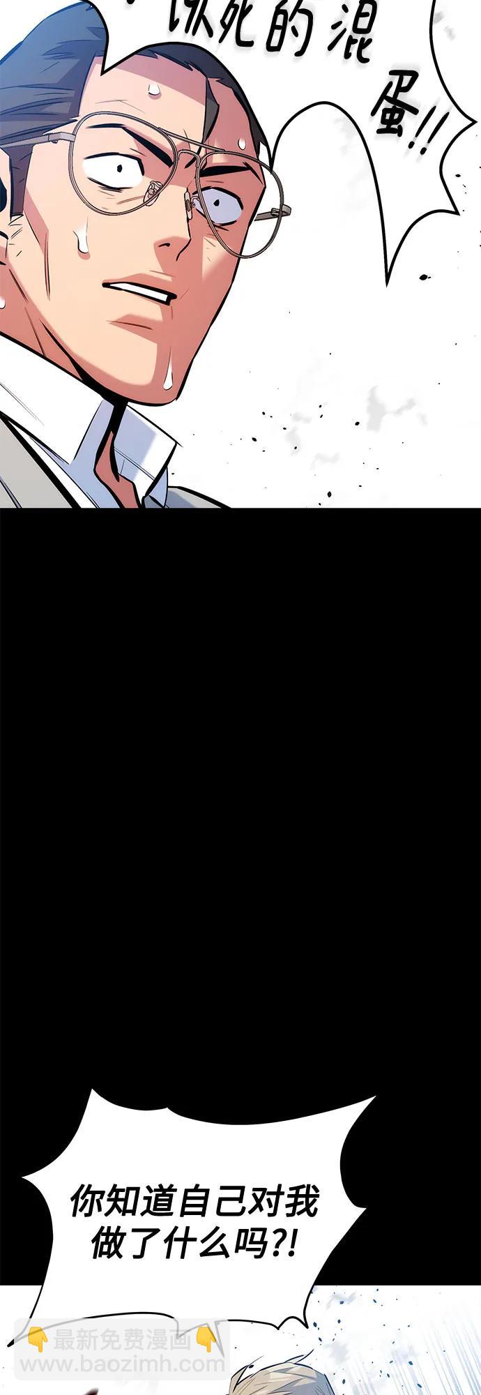 用分身自動狩獵 - [第165話] 傳授(1/2) - 3