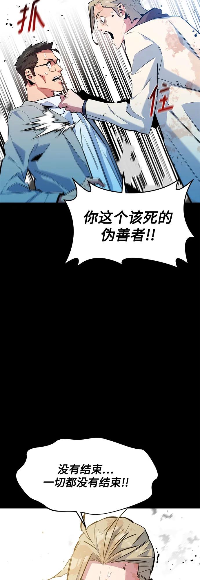 用分身自動狩獵 - [第165話] 傳授(1/2) - 4