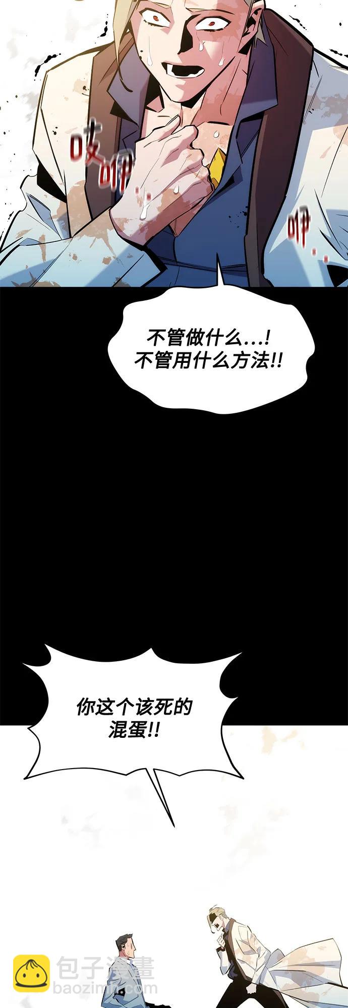 用分身自動狩獵 - [第165話] 傳授(1/2) - 5