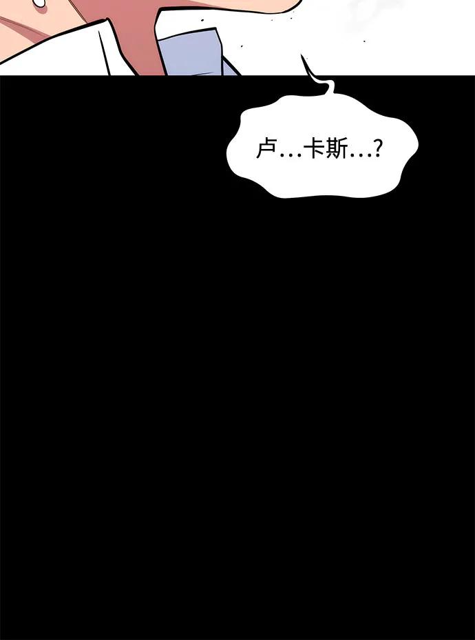 用分身自動狩獵 - [第165話] 傳授(1/2) - 7