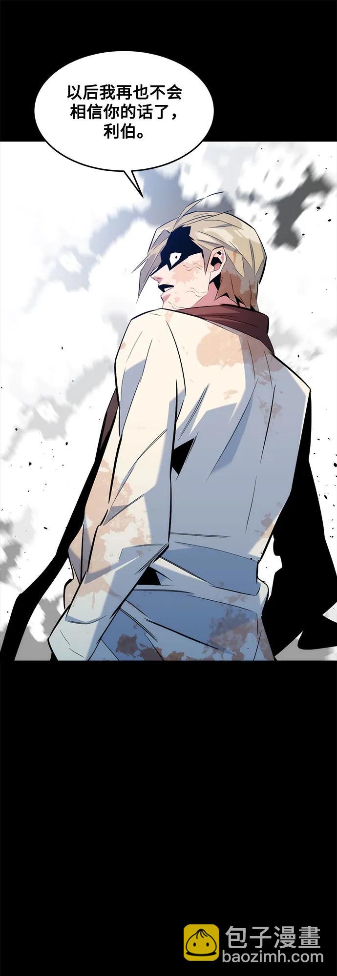 用分身自動狩獵 - [第165話] 傳授(1/2) - 8