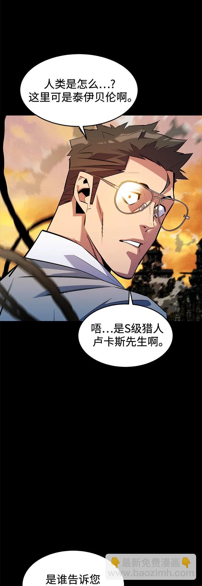 用分身自動狩獵 - [第165話] 傳授(1/2) - 3