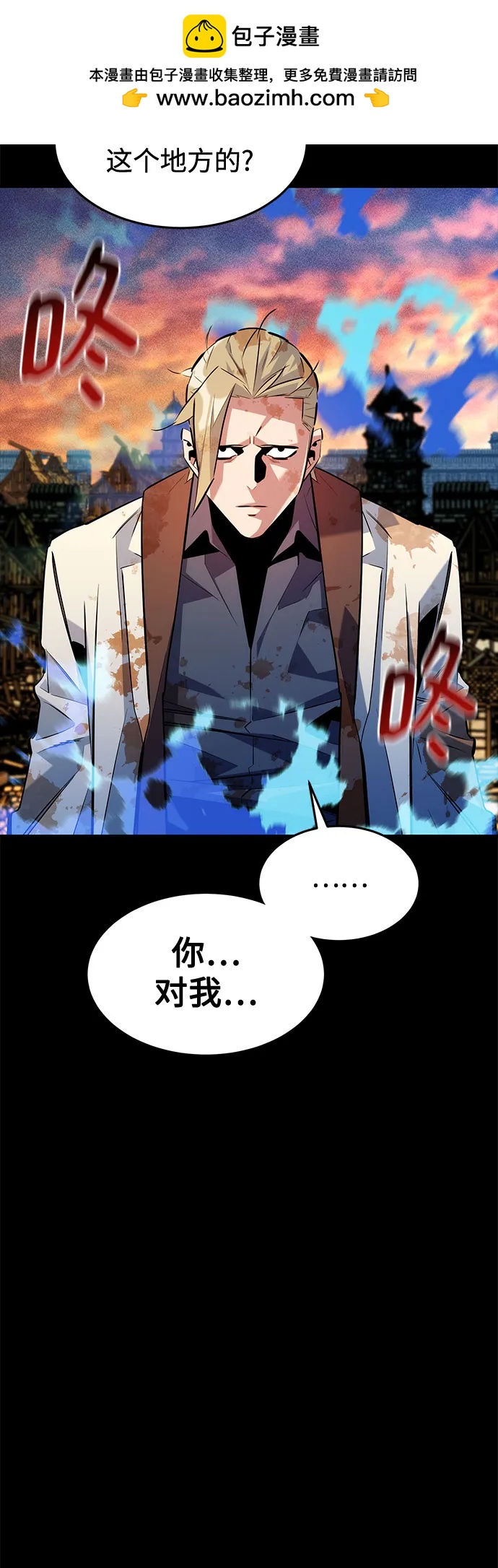 用分身自動狩獵 - [第165話] 傳授(1/2) - 4