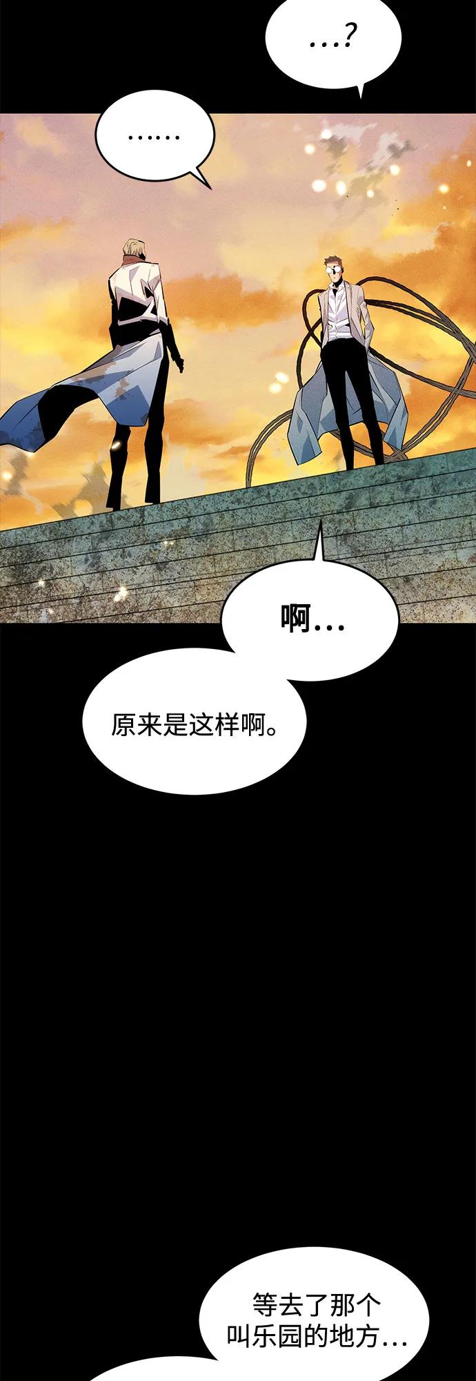 用分身自動狩獵 - [第165話] 傳授(1/2) - 5