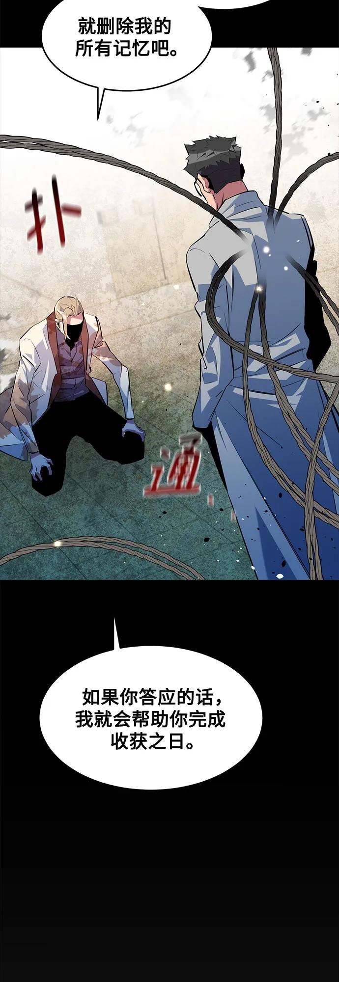 用分身自動狩獵 - [第165話] 傳授(1/2) - 6