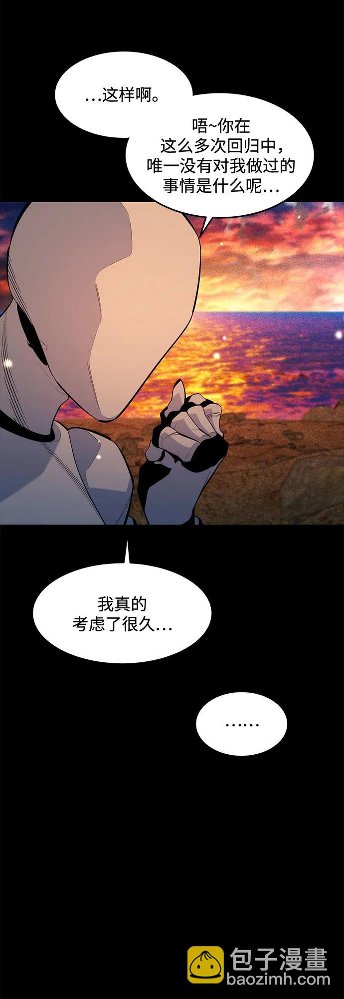 用分身自動狩獵 - [第165話] 傳授(1/2) - 4