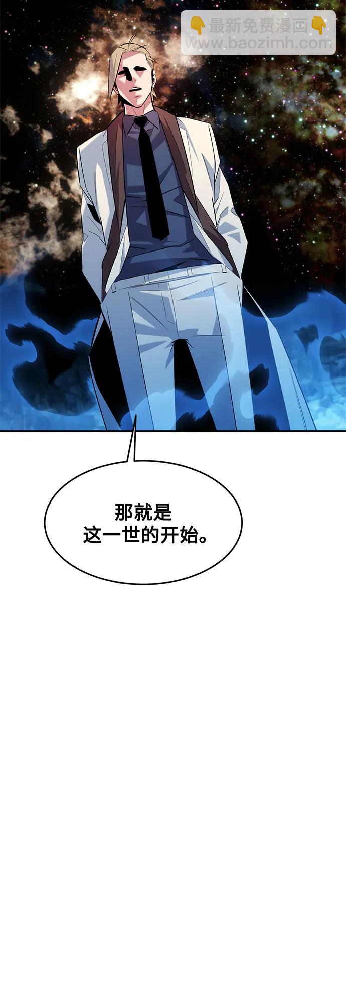 用分身自動狩獵 - [第165話] 傳授(1/2) - 8